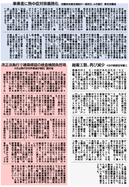 202506casanews-2.jpg