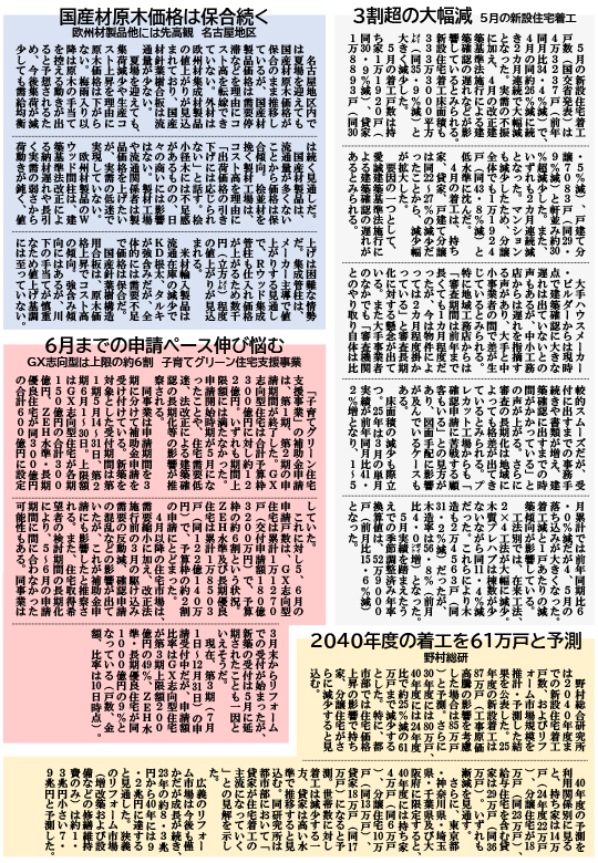 202507casanews-2.jpg