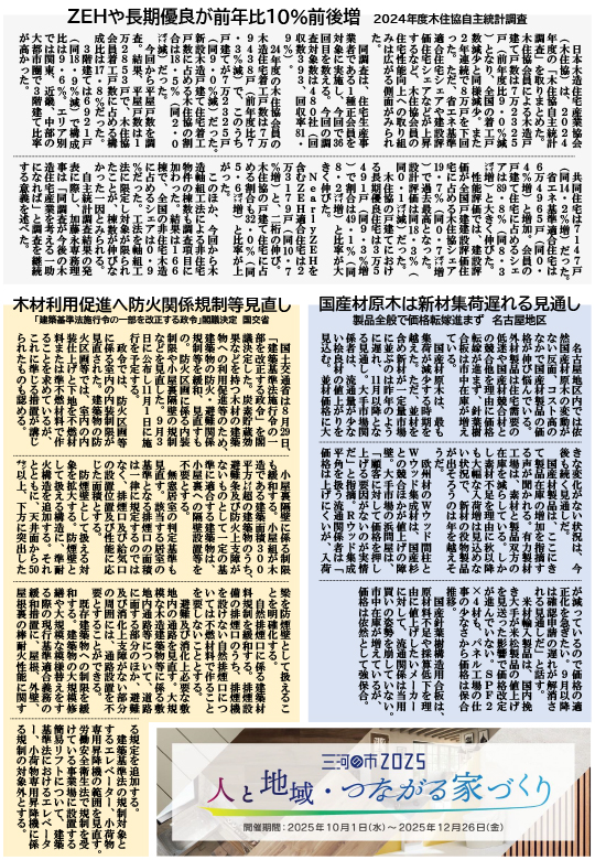 202509casanews-2.jpg