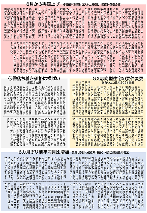 202606casanews-2.jpg