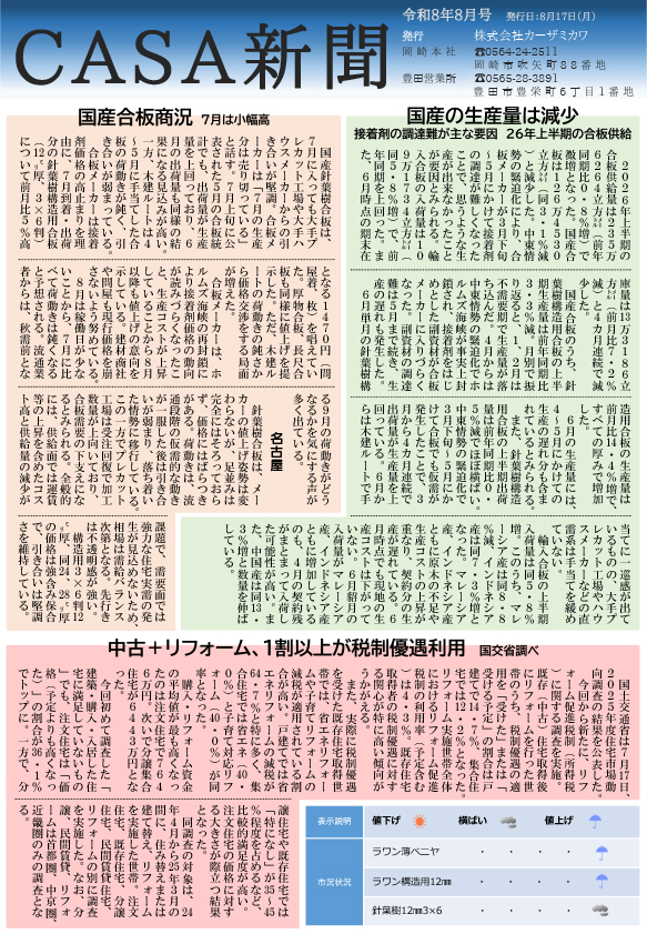 202608casanews-1.jpg