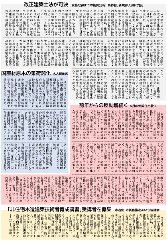 202608casanews-2.jpg